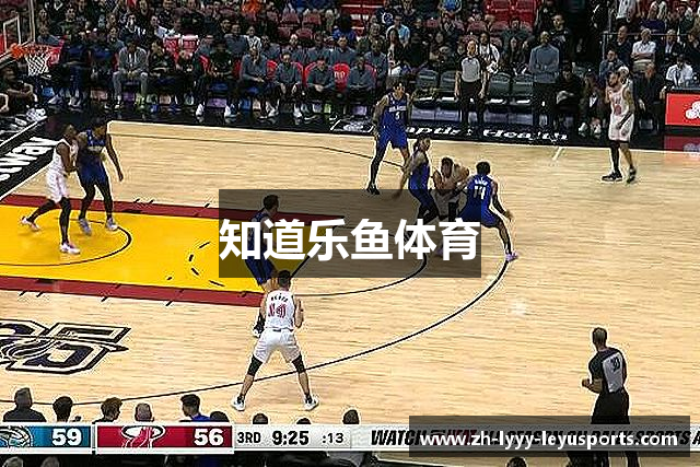 知道乐鱼体育